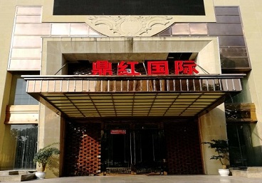湘乡商务KTV真空哪家最开放-鼎红国际KTV消费价格玩乐点评